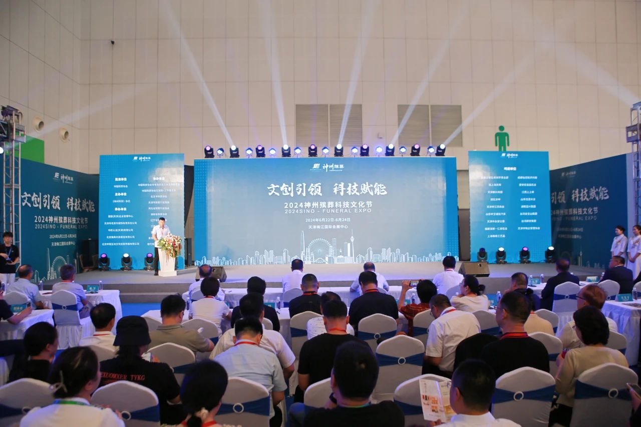 神州殡葬科技文化节今日开幕！