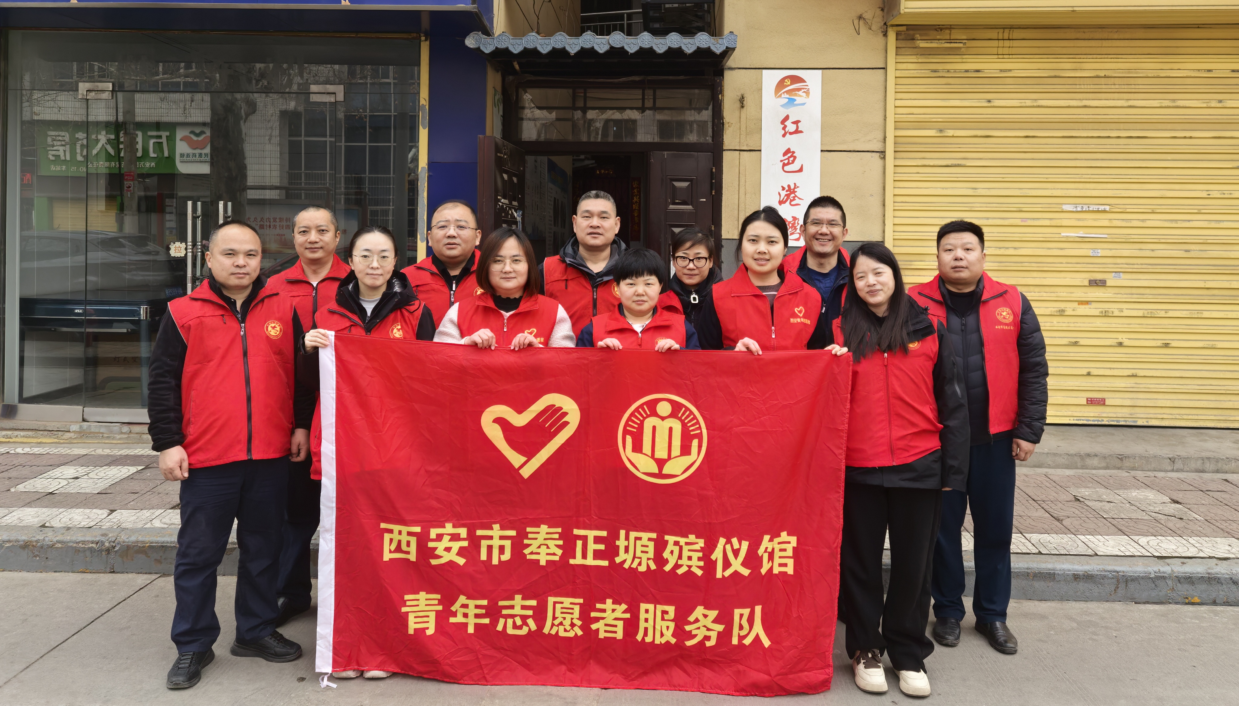 西安市奉正塬殡仪馆开展系列志愿活动